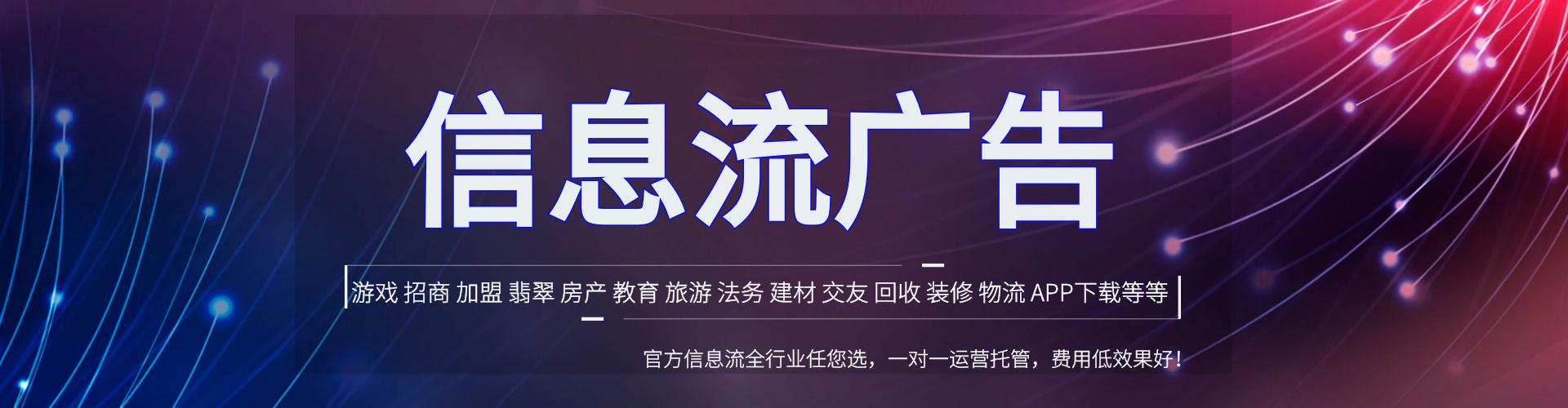 大甲信息流开户
